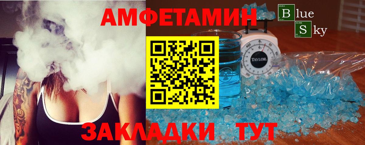 Amphetamine VHQ  Вход с VPN  Камышин 