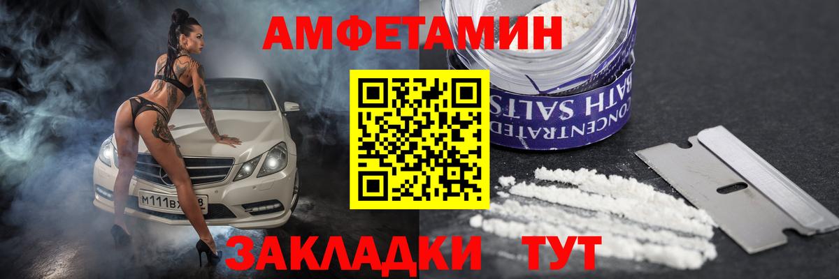 Амфетамин Розовый Камышин
