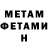 Первитин Methamphetamine Siayris Delivion