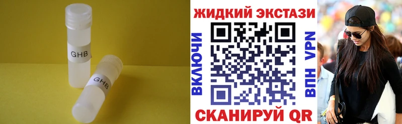 БУТИРАТ GHB  где найти   дарк нет клад  Камышин  kraken ТОР 