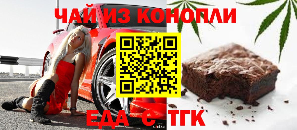 Canna-Cookies конопля  Камышин 