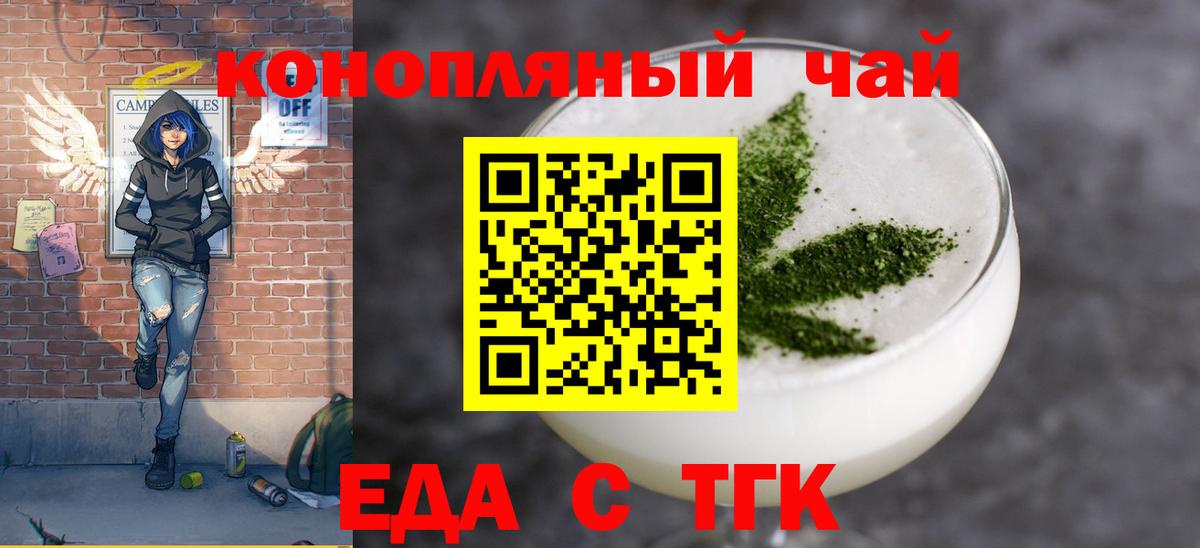 Камышин  Печенье с ТГК марихуана  Вход с VPN 