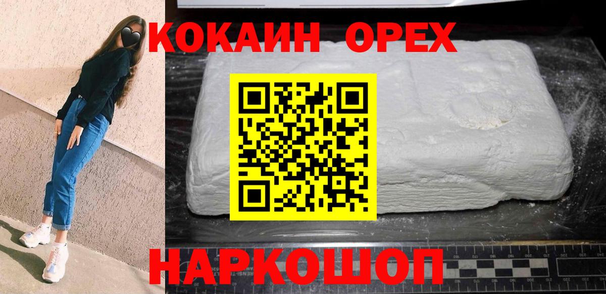 Камышин  COCAIN VHQ  Вход с VPN 