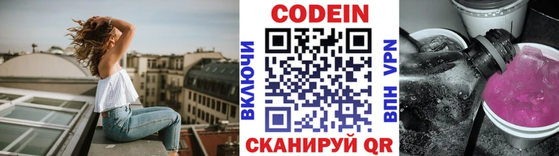 Кодеиновый сироп Lean напиток Lean (лин) цена наркотик Камышин