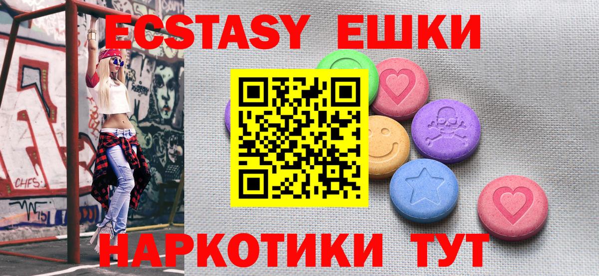 Экстази диски Камышин