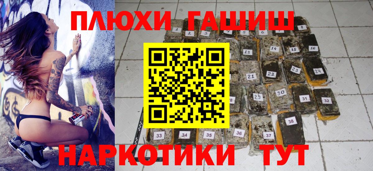 ГАШ убойный Камышин