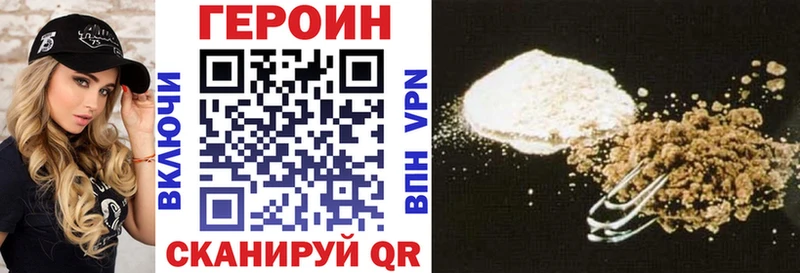 Героин Heroin  Камышин 