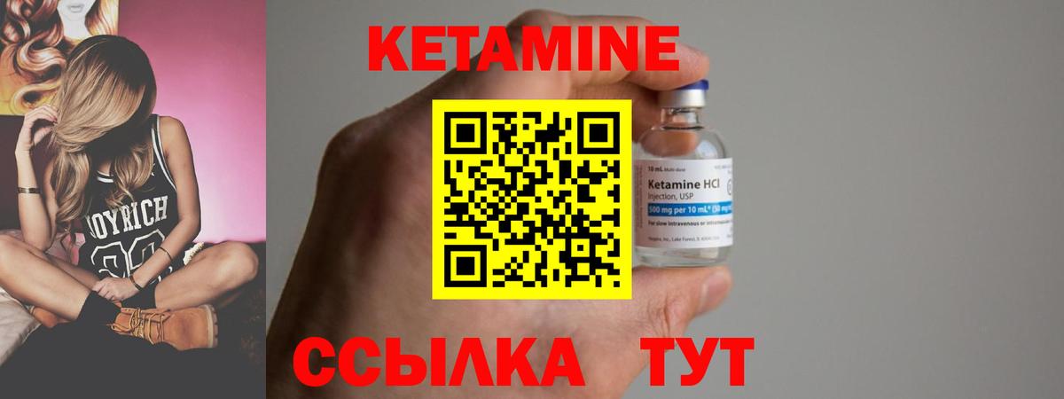Кетамин ketamine  darknet состав  Камышин  Вход с VPN 