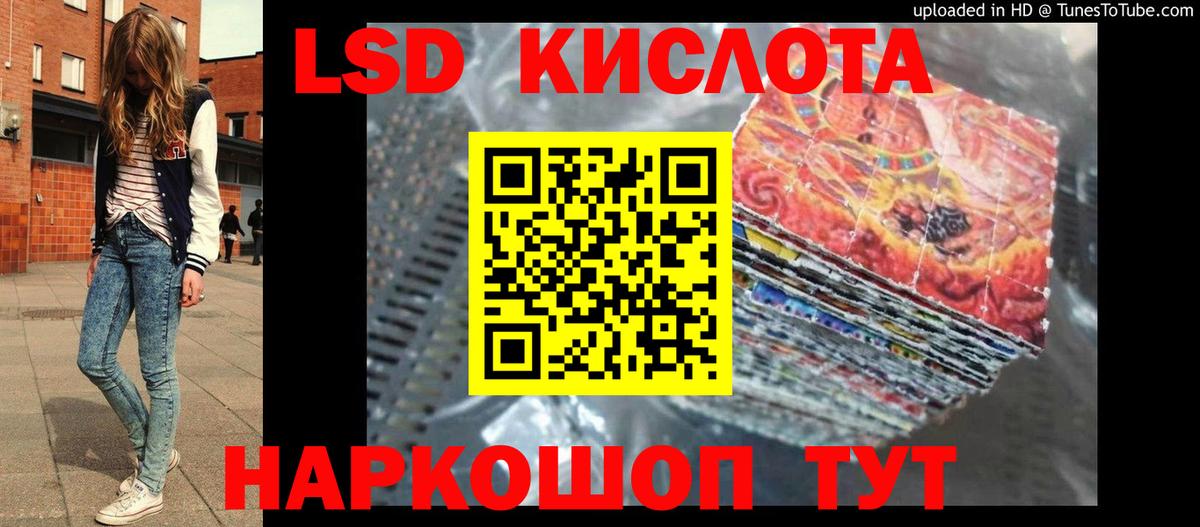 ссылка на мегу ССЫЛКА  Камышин  LSD-25 экстази кислота  ЛСД экстази ecstasy 