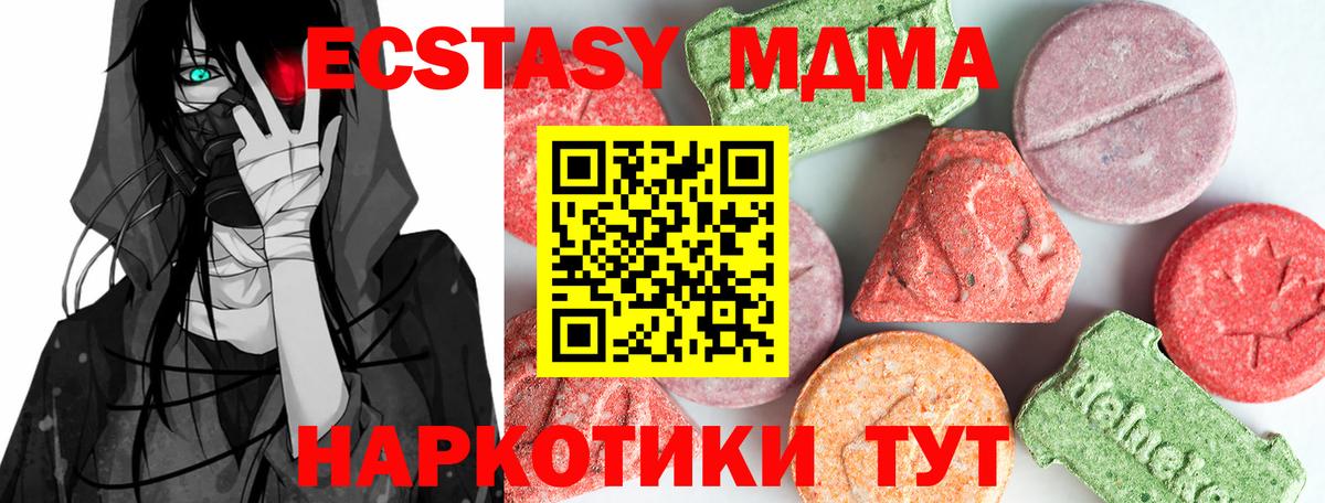 MDMA кристаллы Камышин