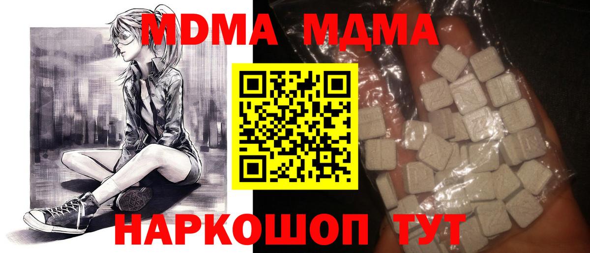 МДМА молли  МДМА кристаллы  Вход с VPN  Камышин 