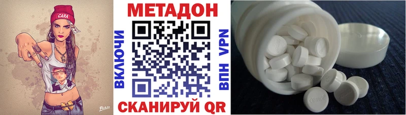 купить закладку  Камышин  МЕТАДОН methadone 