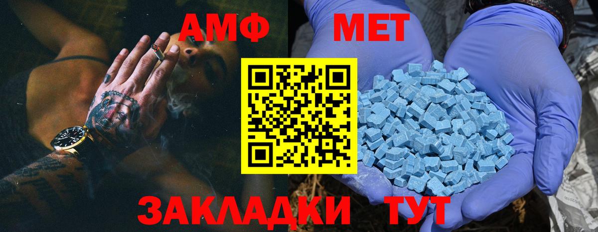 МЕТАМФЕТАМИН кристалл  Первитин  МЕТАМФЕТАМИН кристалл  Камышин  Вход с VPN 