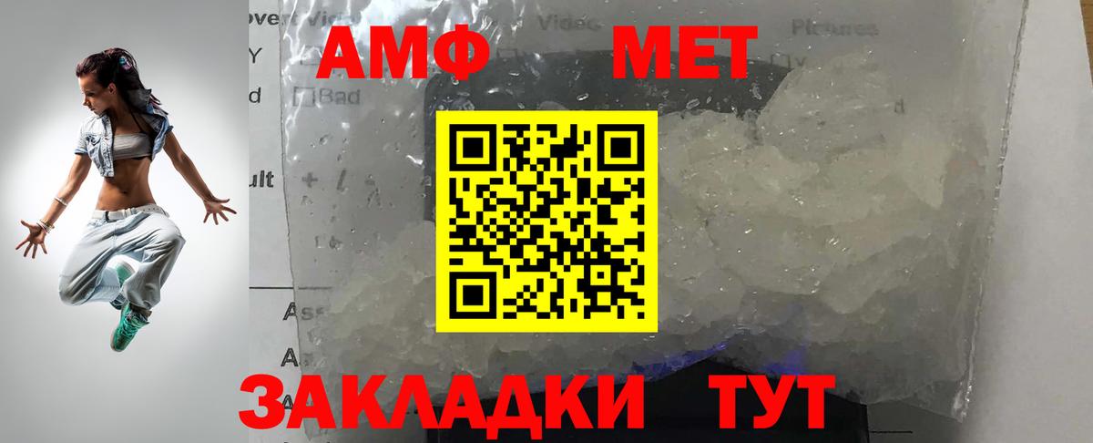 Метамфетамин кристалл  Метамфетамин кристалл  Камышин 