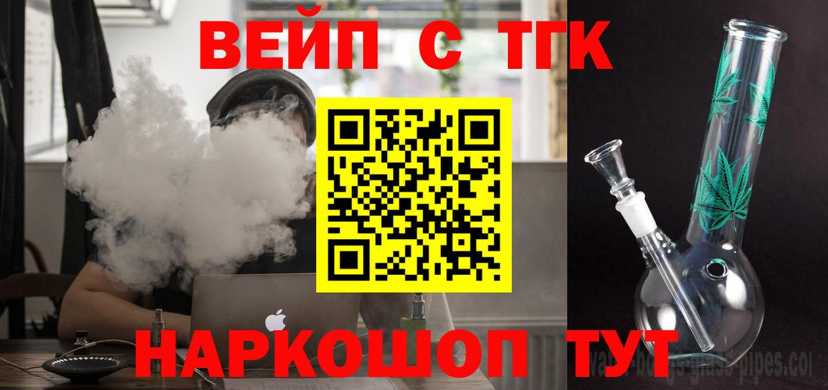 ТГК THC oil Камышин