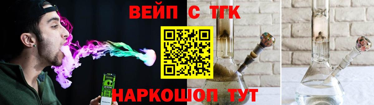ТГК THC oil Камышин